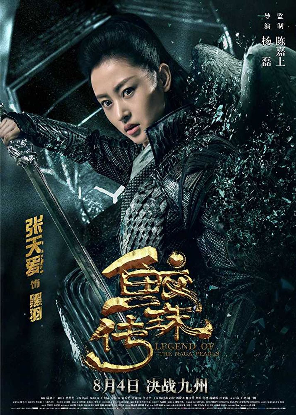 Legend of the best sale naga pearls full movie