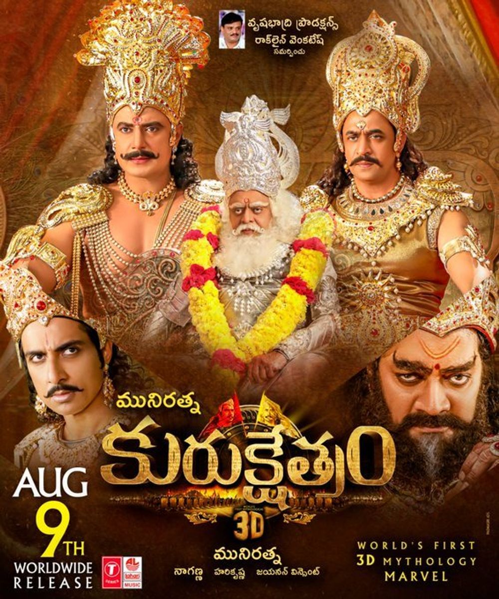 Munirathna Kurukshetra on Moviebuff