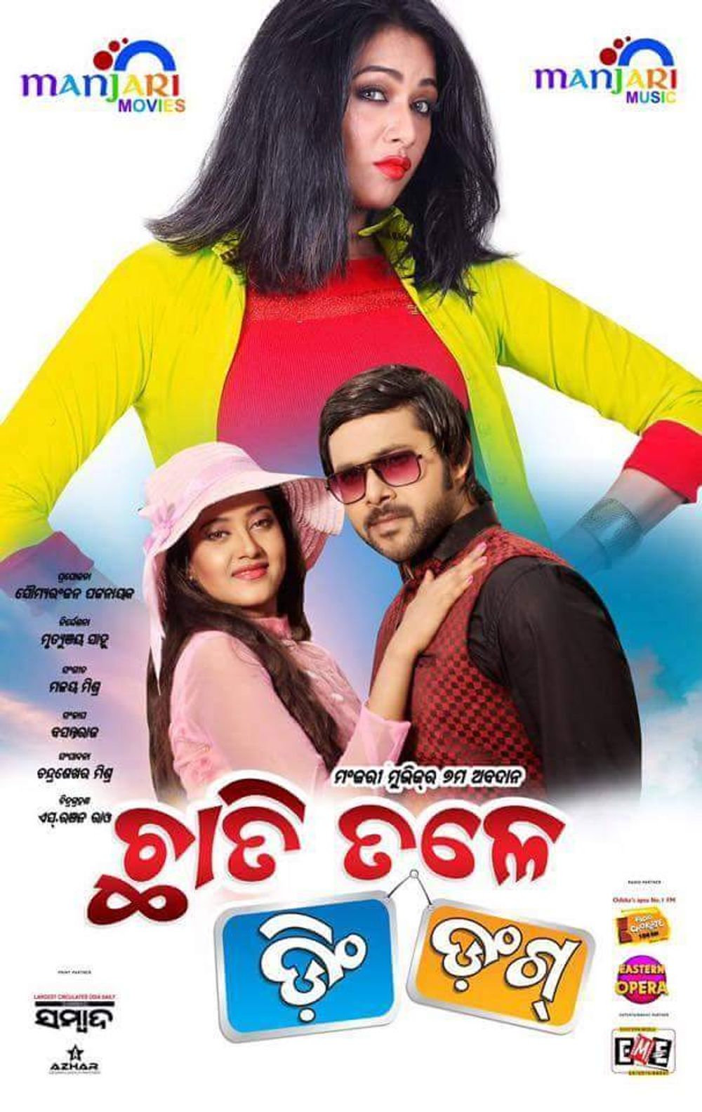 Chhati tale ding dong odia full movie online watch new arrivals