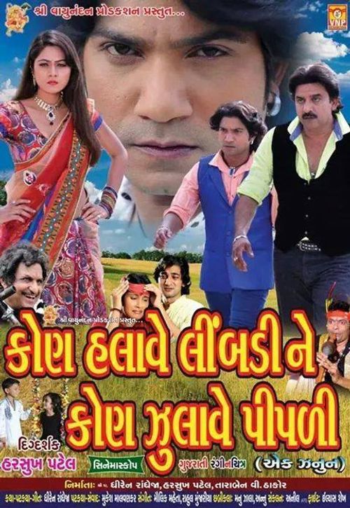 Vikram thakor best sale new movie