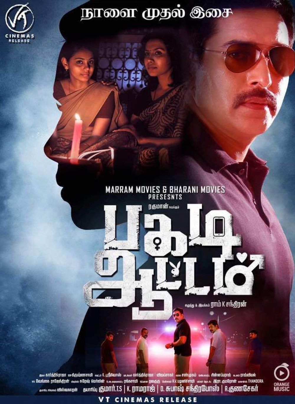 Pagadi Aattam Tamil HD Full Movie Download Pagadi Aattam Tamil HD Movie