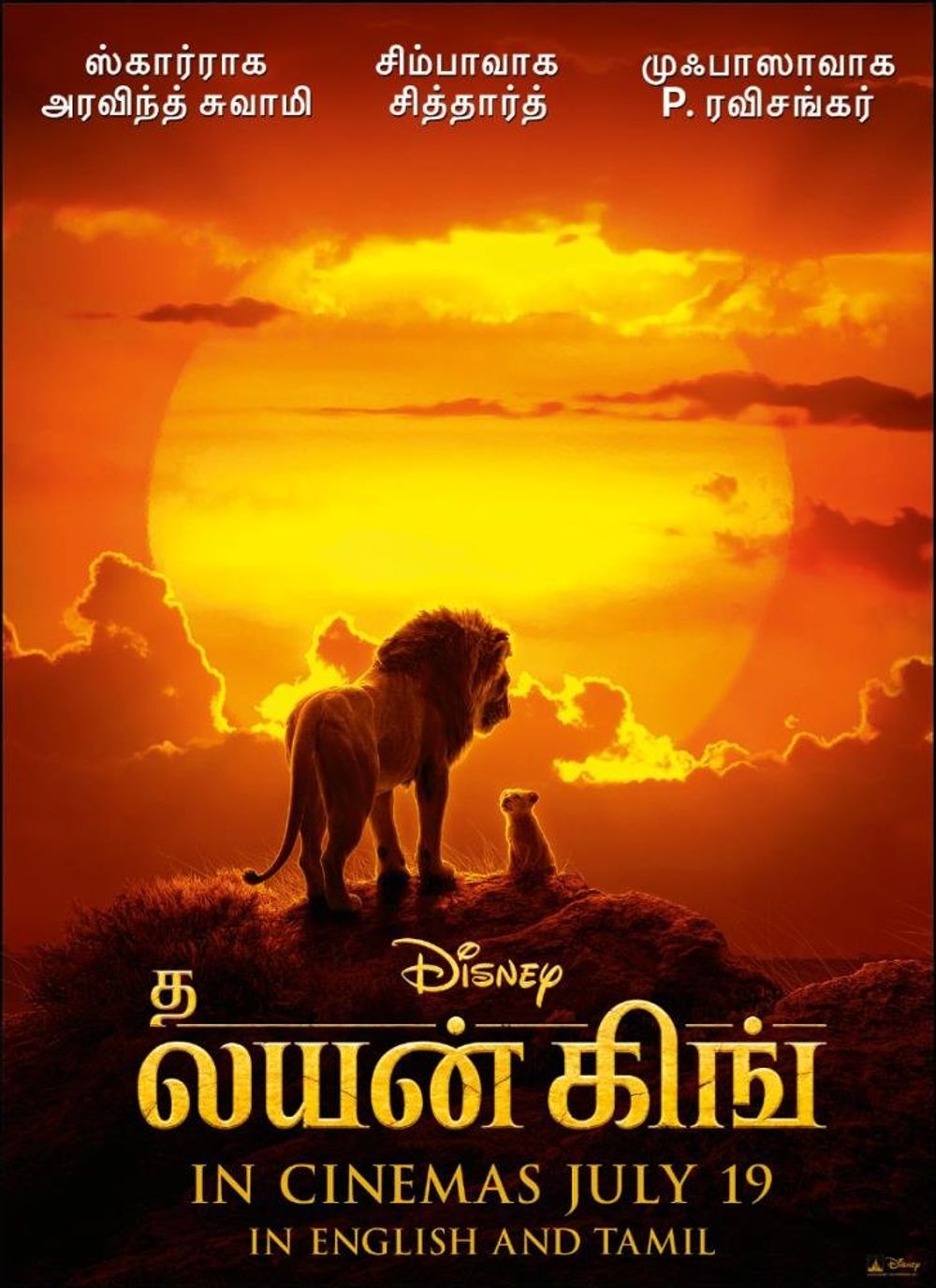 The lion king tamil best sale full movie