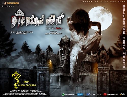 Dieyana house kannada deals full movie online