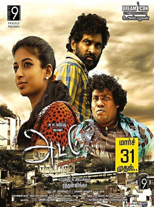 Attu full movie hot sale download hd 720p