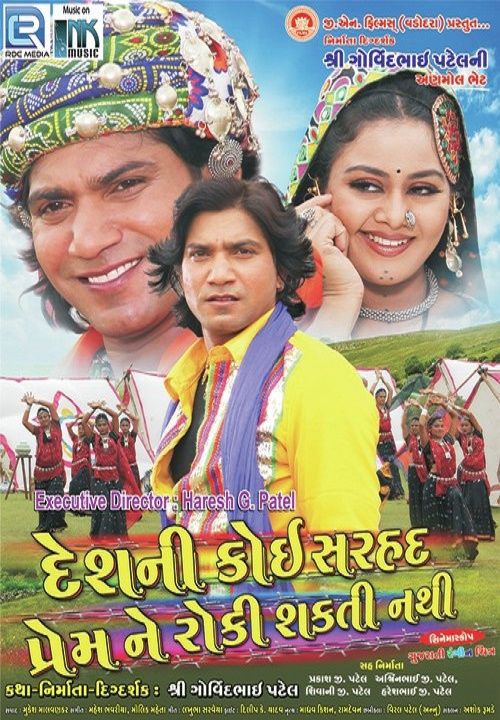 Desh Ni Koi Sarahad Prem Ne Roki Shakti Nathi  Movie details