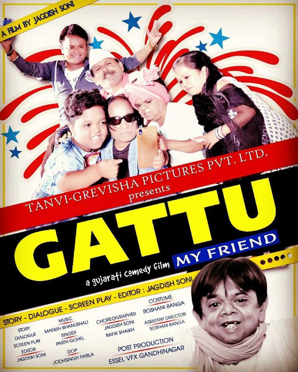 Gattu My Friend Gujarati Movie: Wiki, Overview, Cast and Crews, Posters, Photos, Songs, Trailer, News & Videos | Gattu My Friend Movie Details | Cinema Profile