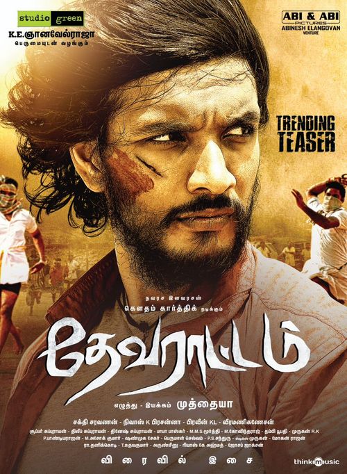 Devarattam movie sale download tamilrockers