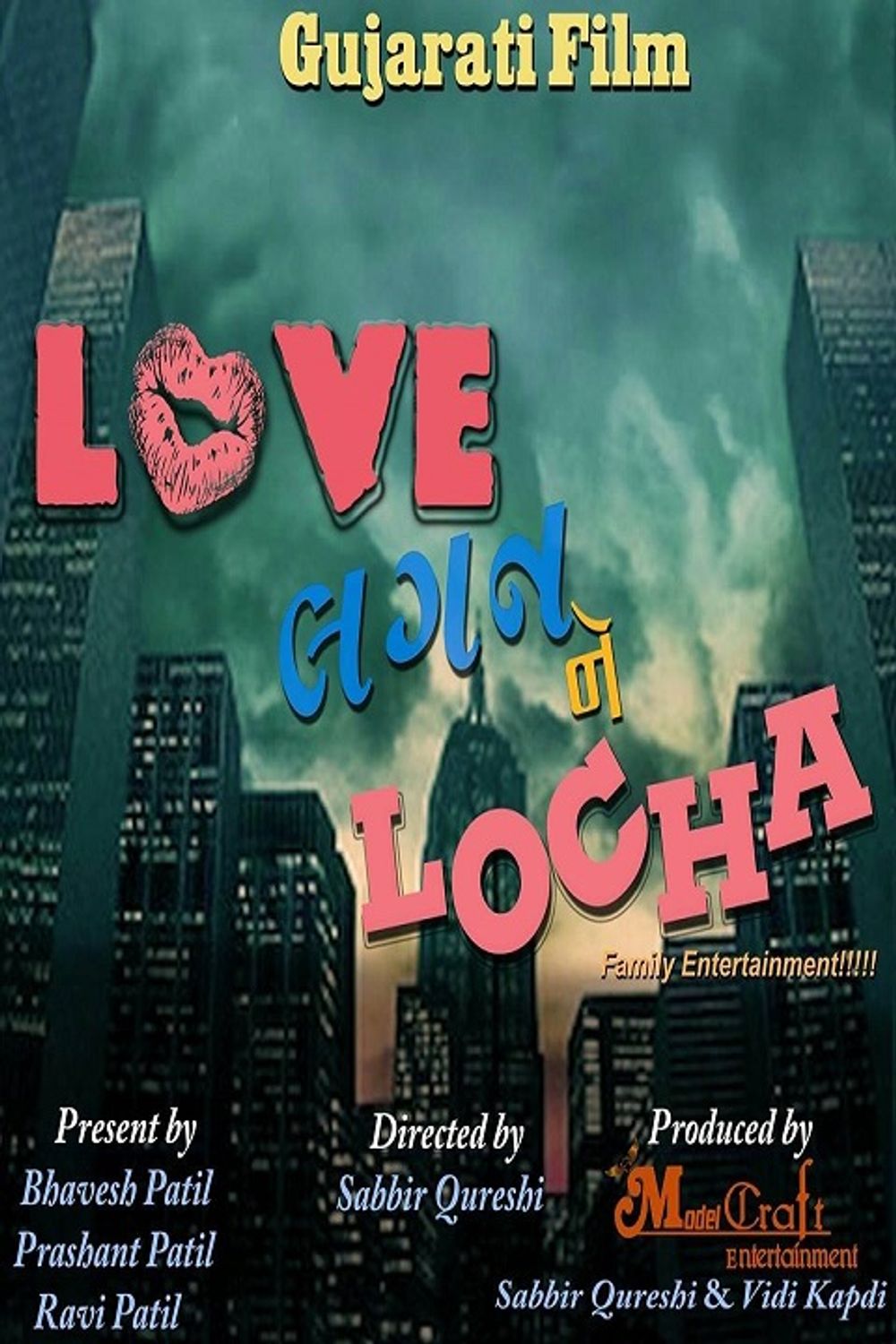 Love Lagan Ne Locha Gujarati Movie: Wiki, Overview, Cast and Crews, Posters, Photos, Songs, Trailer, News & Videos | Love Lagan Ne Locha Movie Details | Cinema Profile