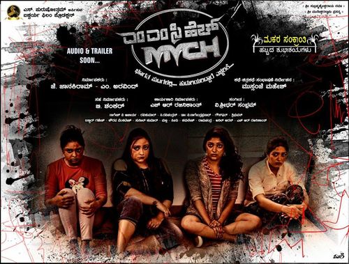 Mmch kannada full movie online hot sale