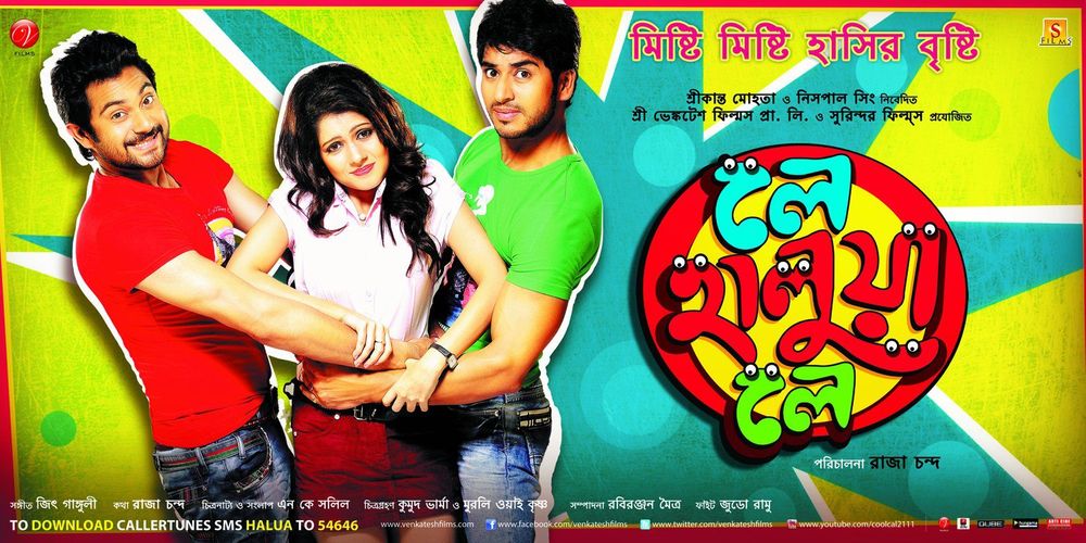 Le halua le full best sale movie download