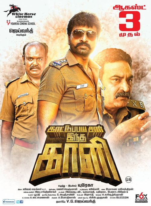 Superstar Jaivanth (Kattu Paya Sir Intha Kaali) 2021 Hindi Dubbed 250MB HDRip 480p Free Download