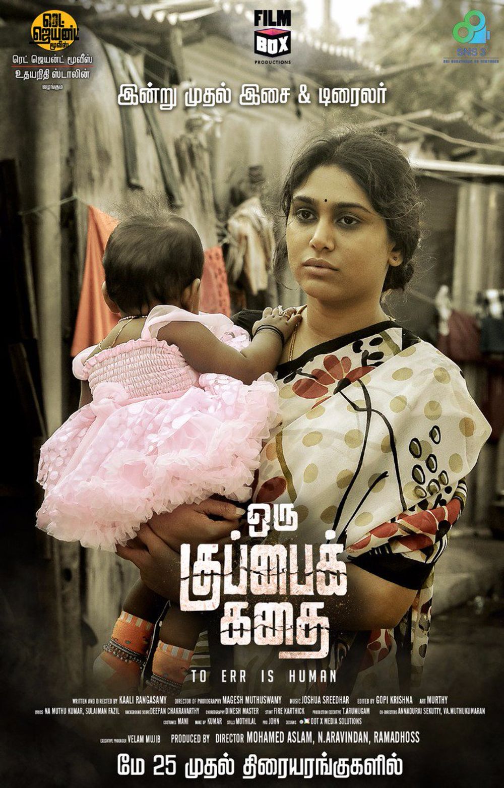 Oru Kuppai Kathai on Moviebuff