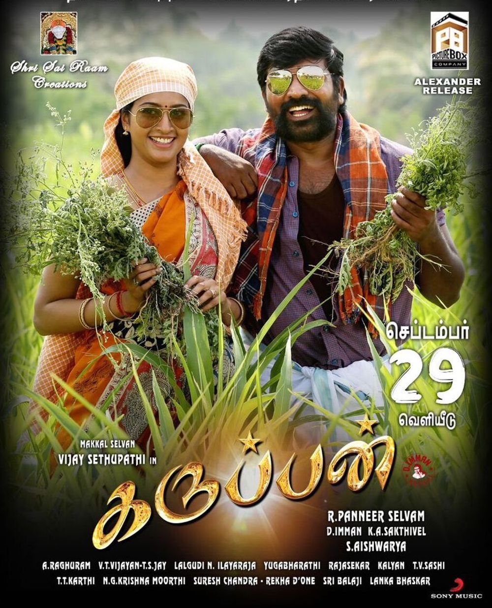 Karuppan on Moviebuff