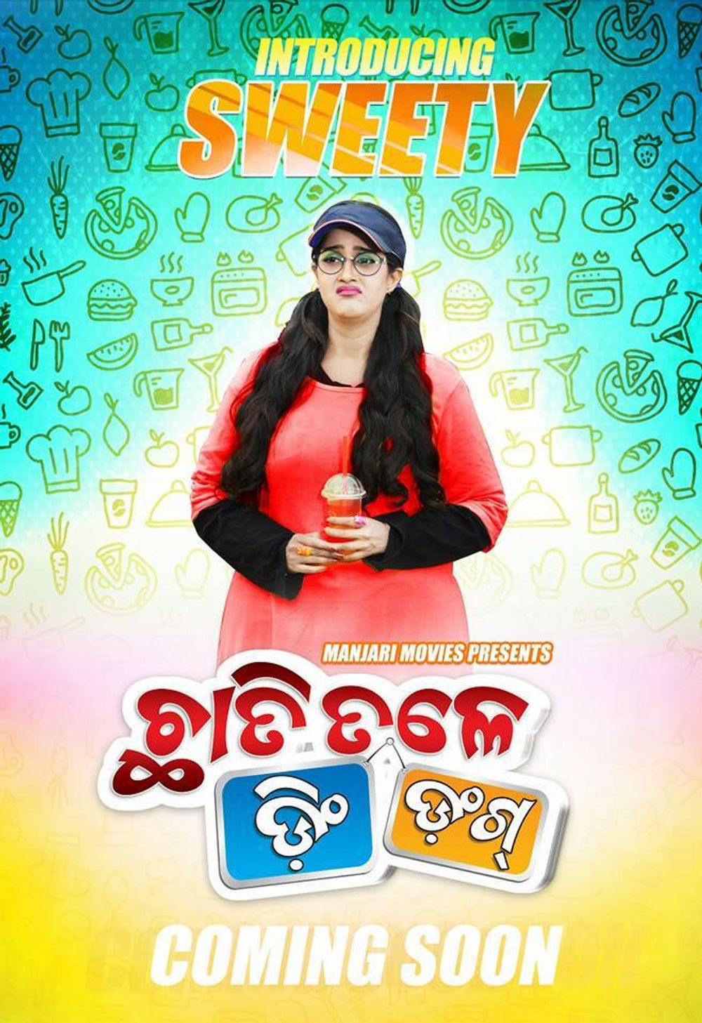 Chhati tale ding dong odia full movie online watch sale