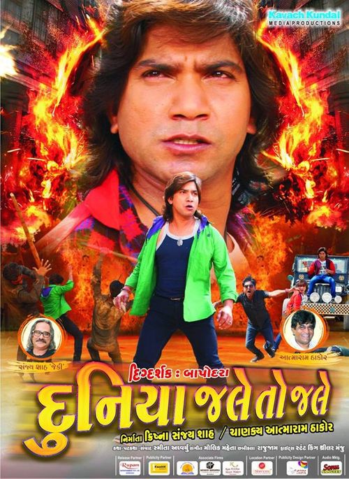 Vikram thakor cheap new movie