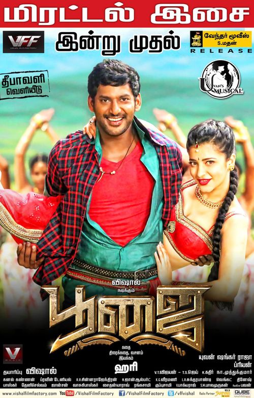 Poojai tamil full discount movie part 1