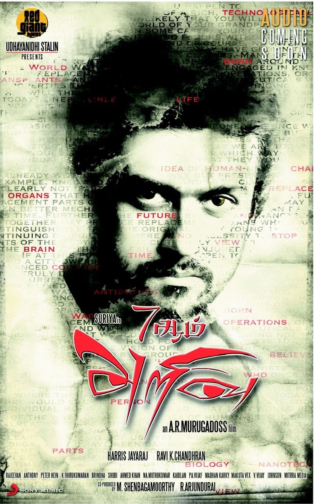 7Aum Arivu on Moviebuff