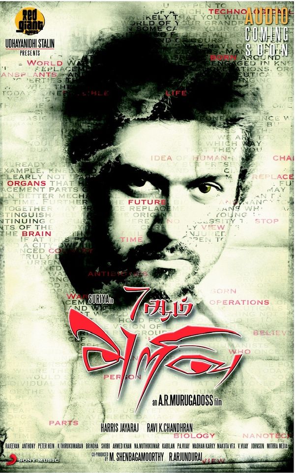 7Aum Arivu on Moviebuff