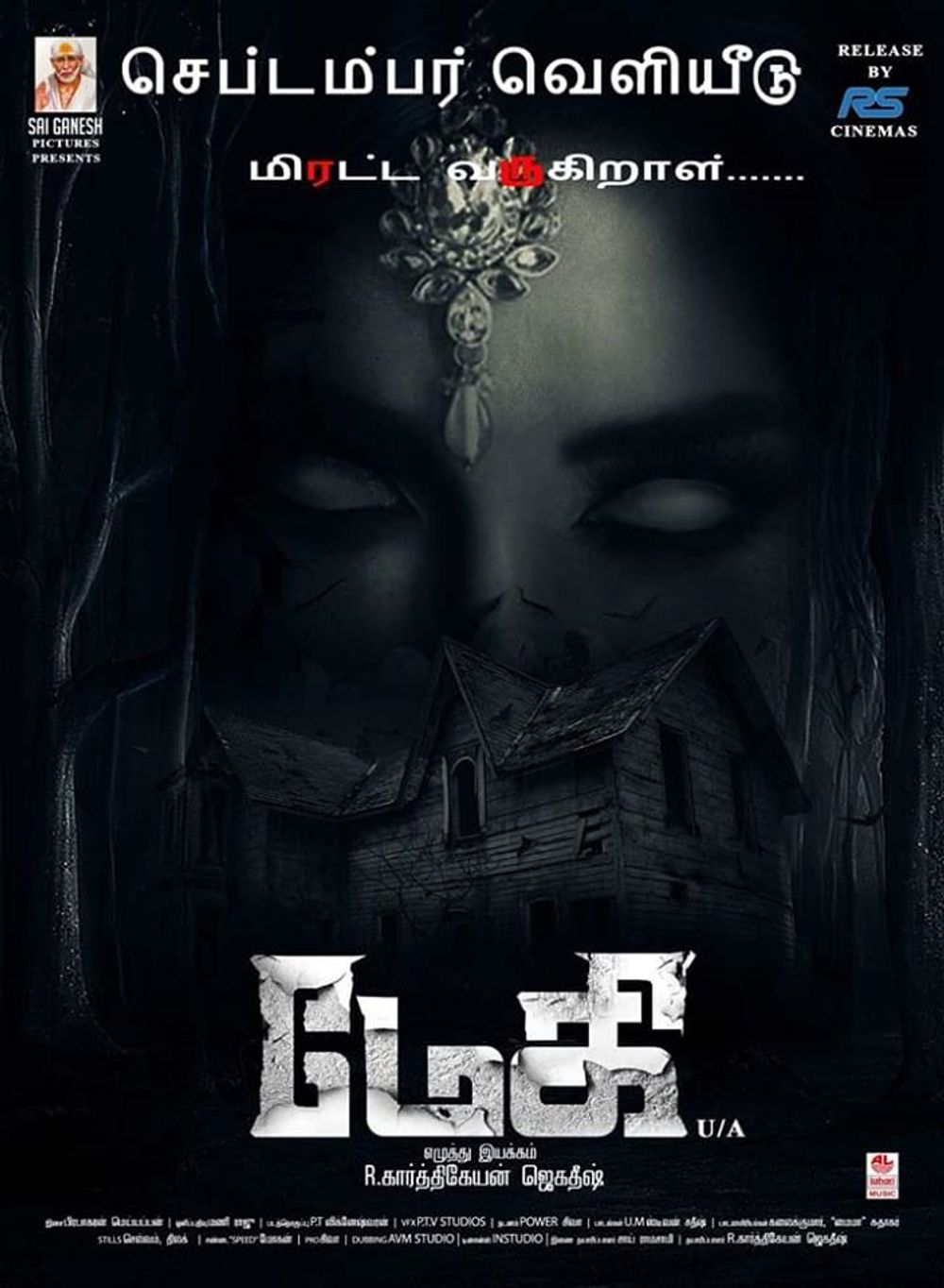 Gomovies tamil movie online 2019