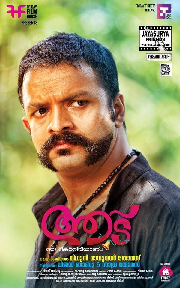 Aadu on Moviebuff