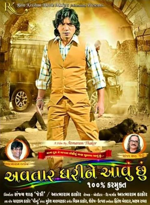 Vikram thakor cheap new film 2018