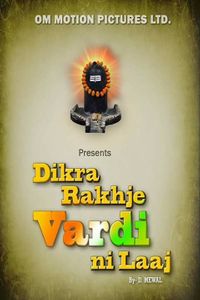 Dikra Rakhje Vardini Laaj Movie Photo gallery 1