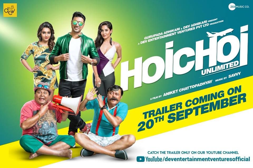 hoichoi unlimited bengali movie