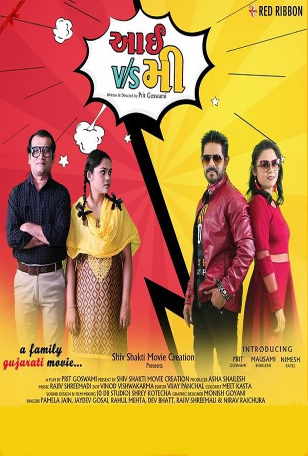 I V/S Me on Moviebuff.com